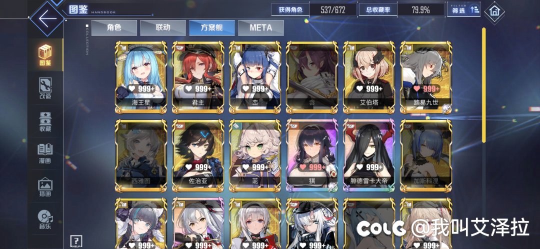 入坑两年多，科研舰快肝完了1