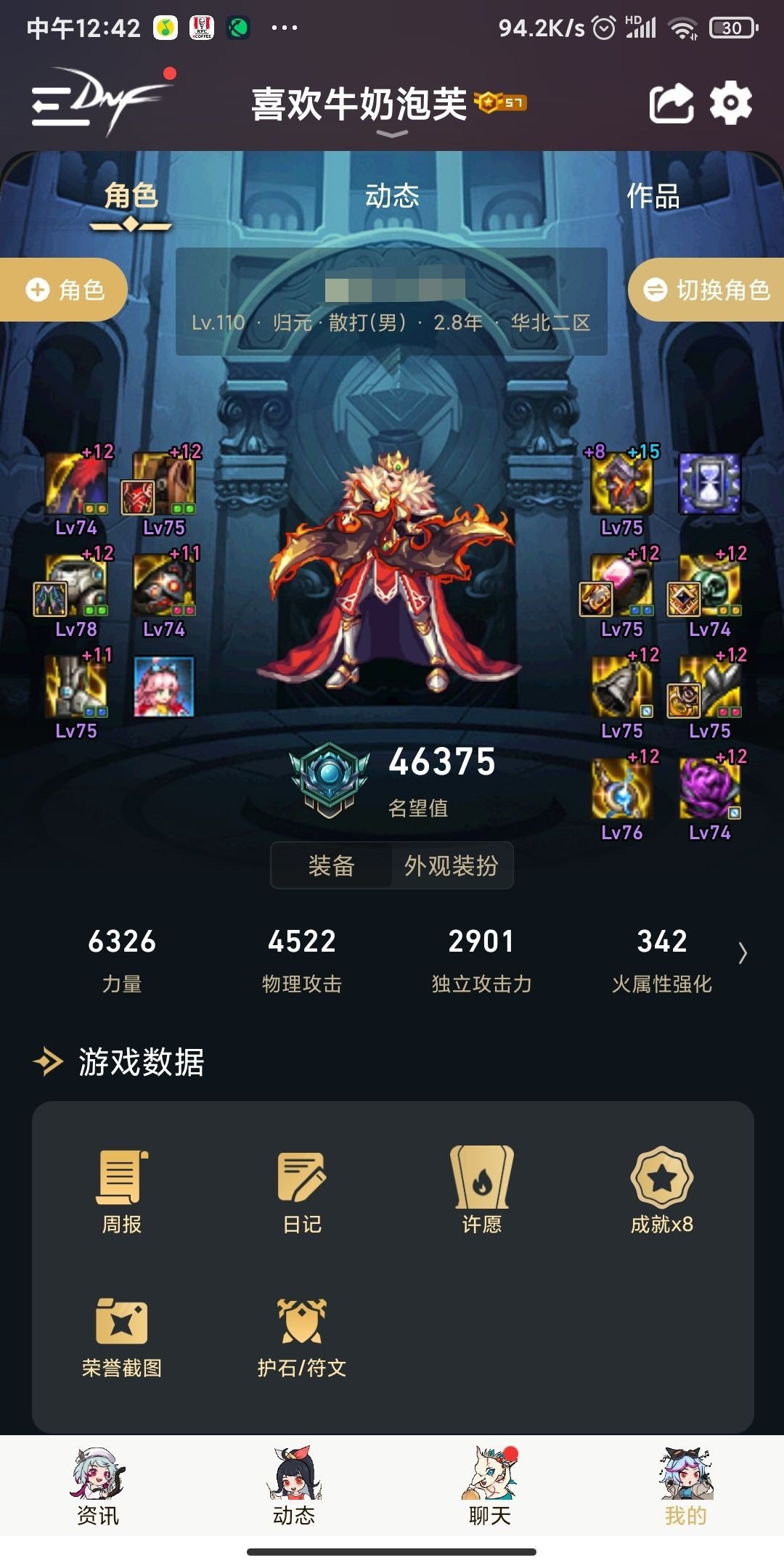 好久没玩了，回归的单号党感觉很无聊2