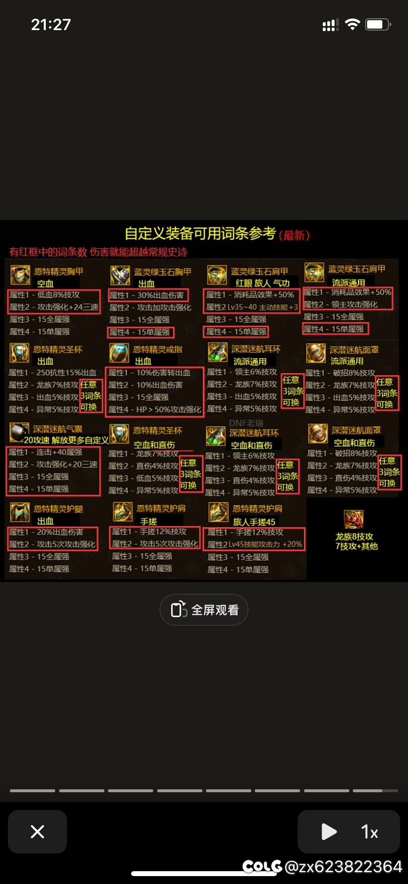 做个收藏，水个帖子1