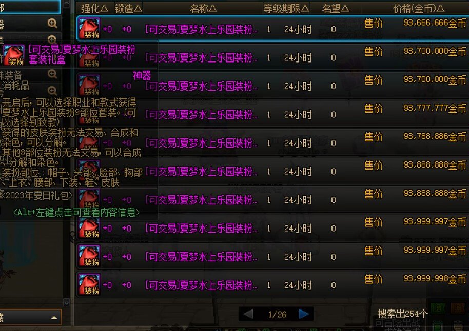 暖暖党是有钱，但暖暖党不是傻子1