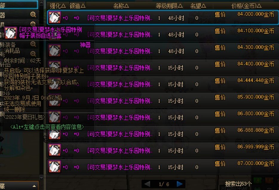 暖暖党是有钱，但暖暖党不是傻子2