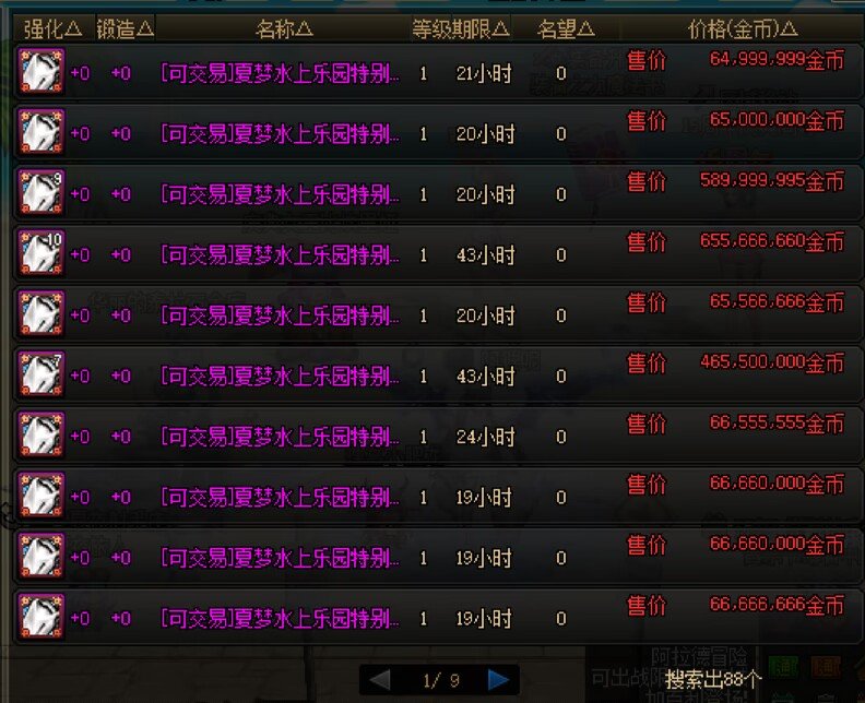 急不急啊 真的太急了2