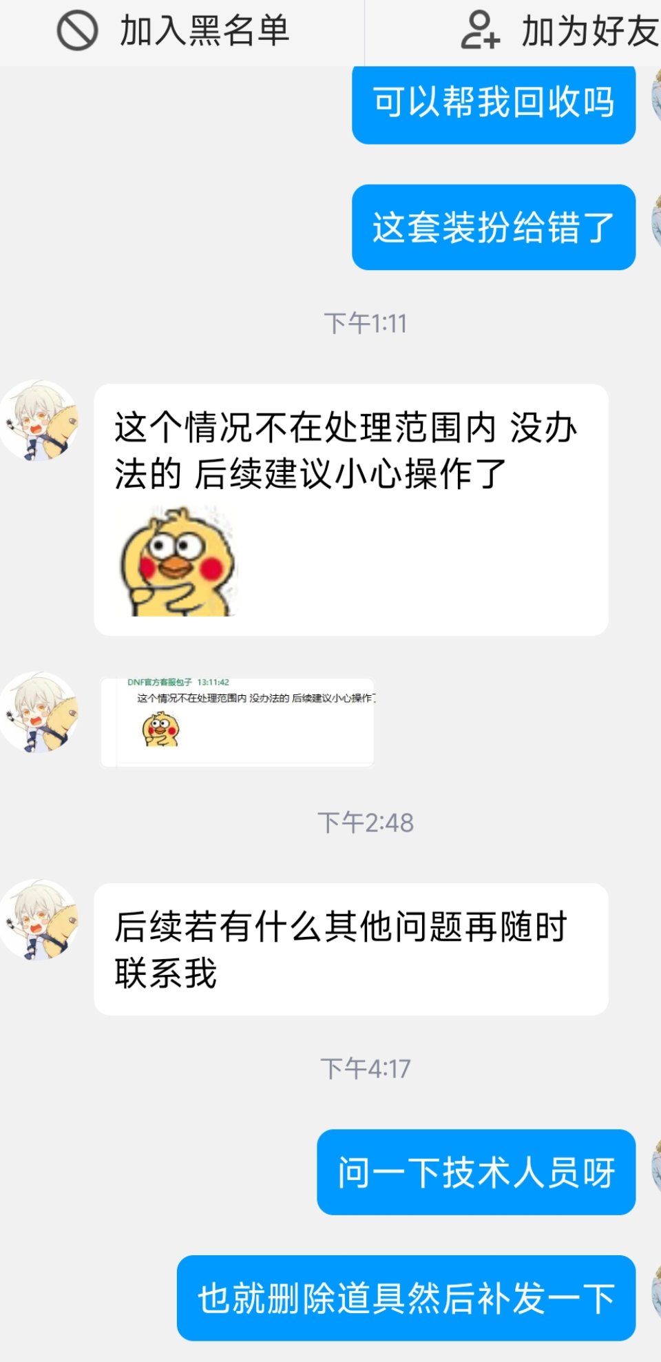 我们游戏真是太蒸蒸日上辣1
