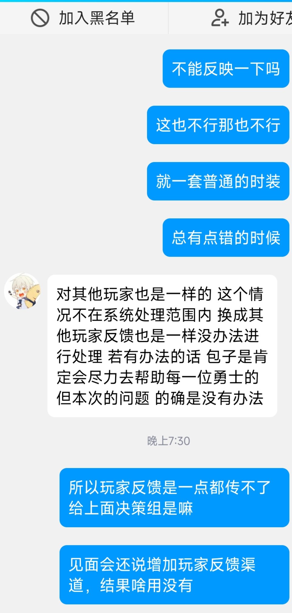 我们游戏真是太蒸蒸日上辣3