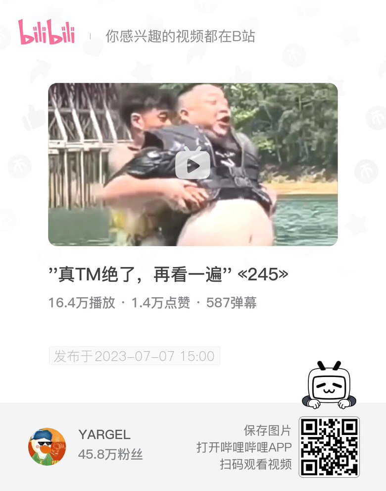 上次不是有个水上游玩的帖子嘛2