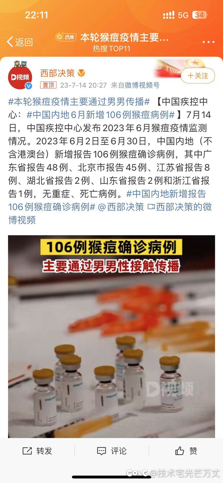 基U们注意安全啊1