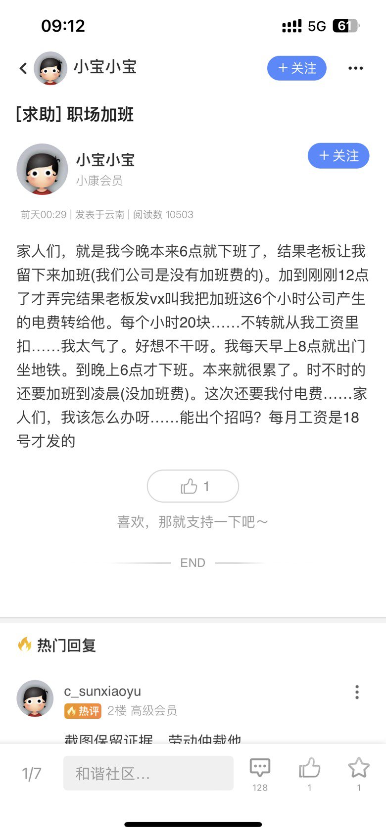 离谱他妈给离谱开门1