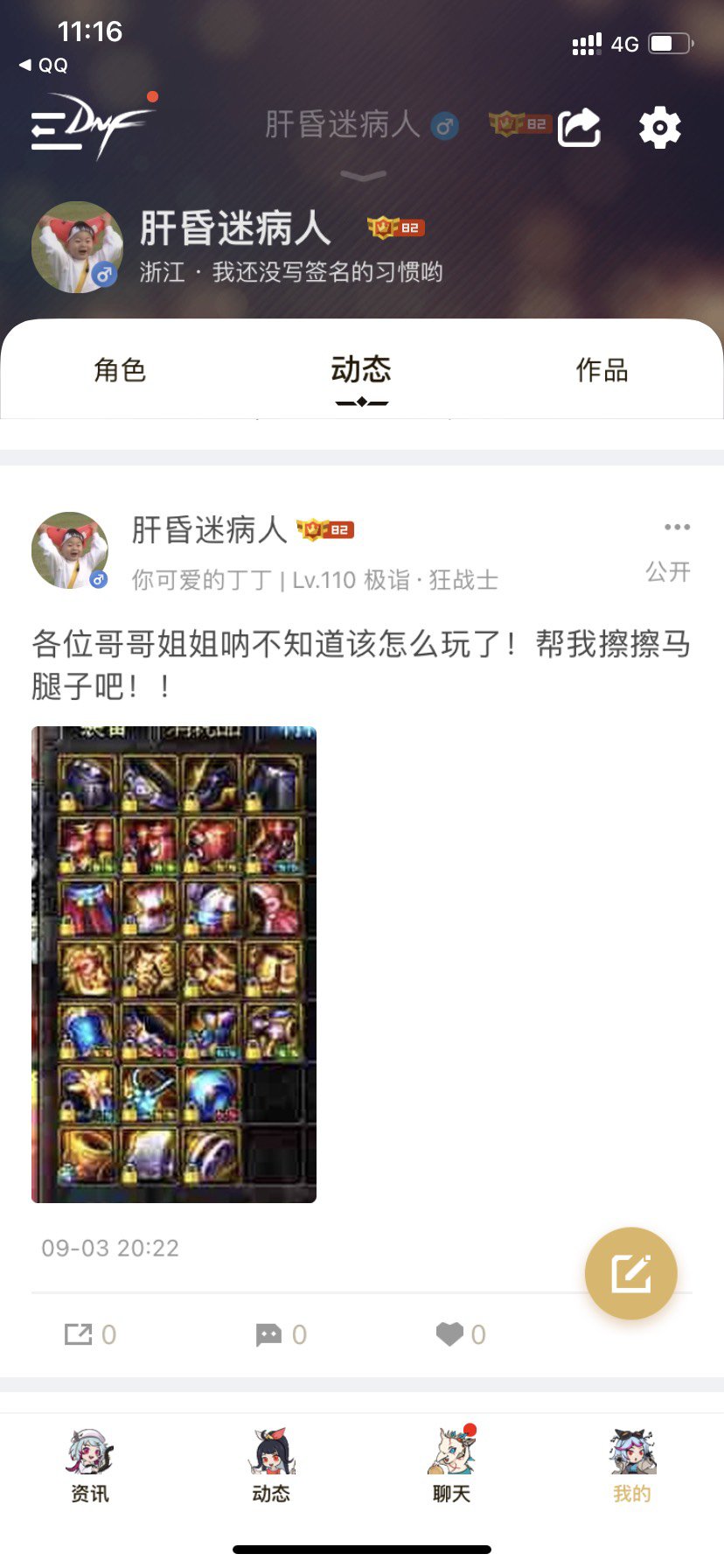 我还是挺喜欢深渊的1