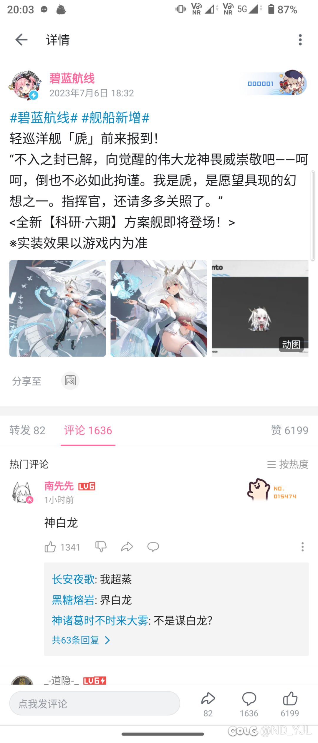 这次能不能再来个东煌科研2