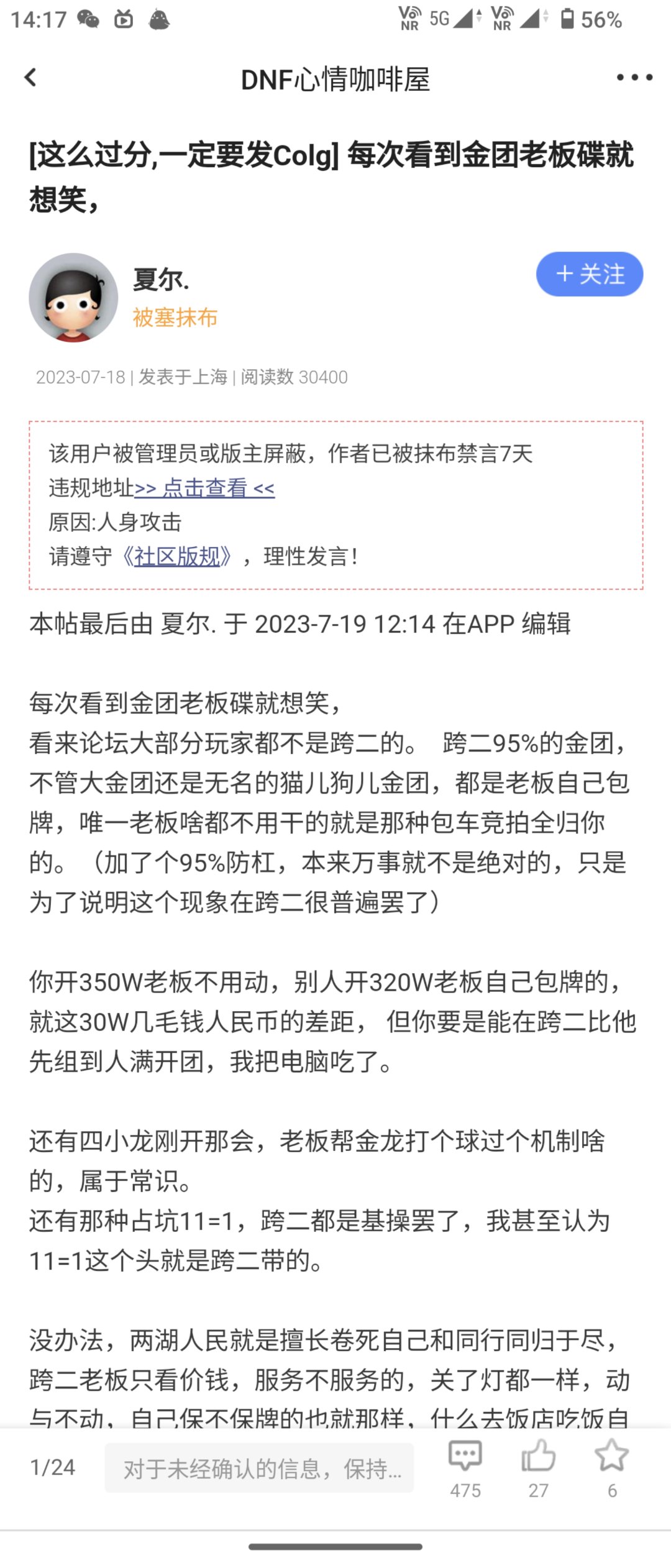 跨一黑奴搬砖，跨二付费打工，跨五雌堕频道1