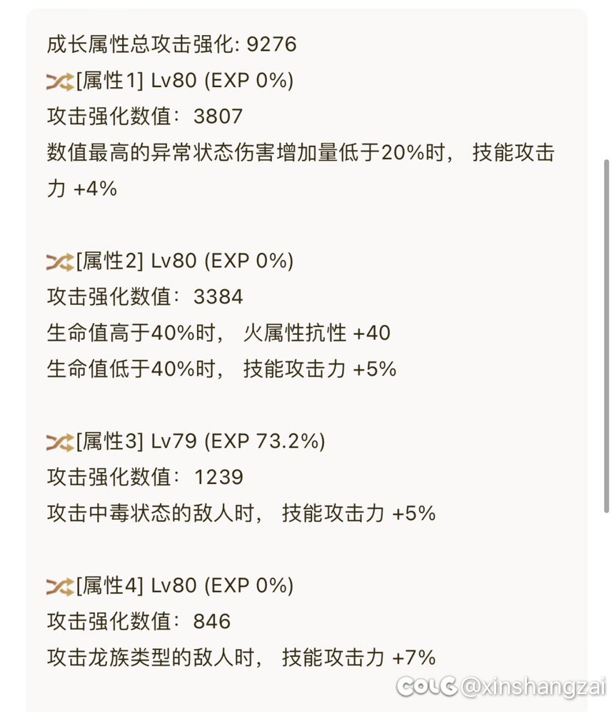 洗了一发就出5578之后还差上衣4