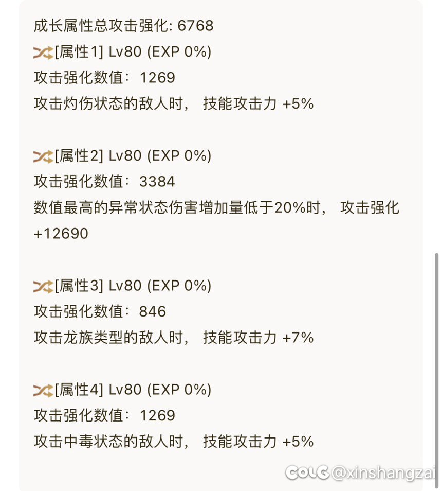 洗了一发就出5578之后还差上衣5