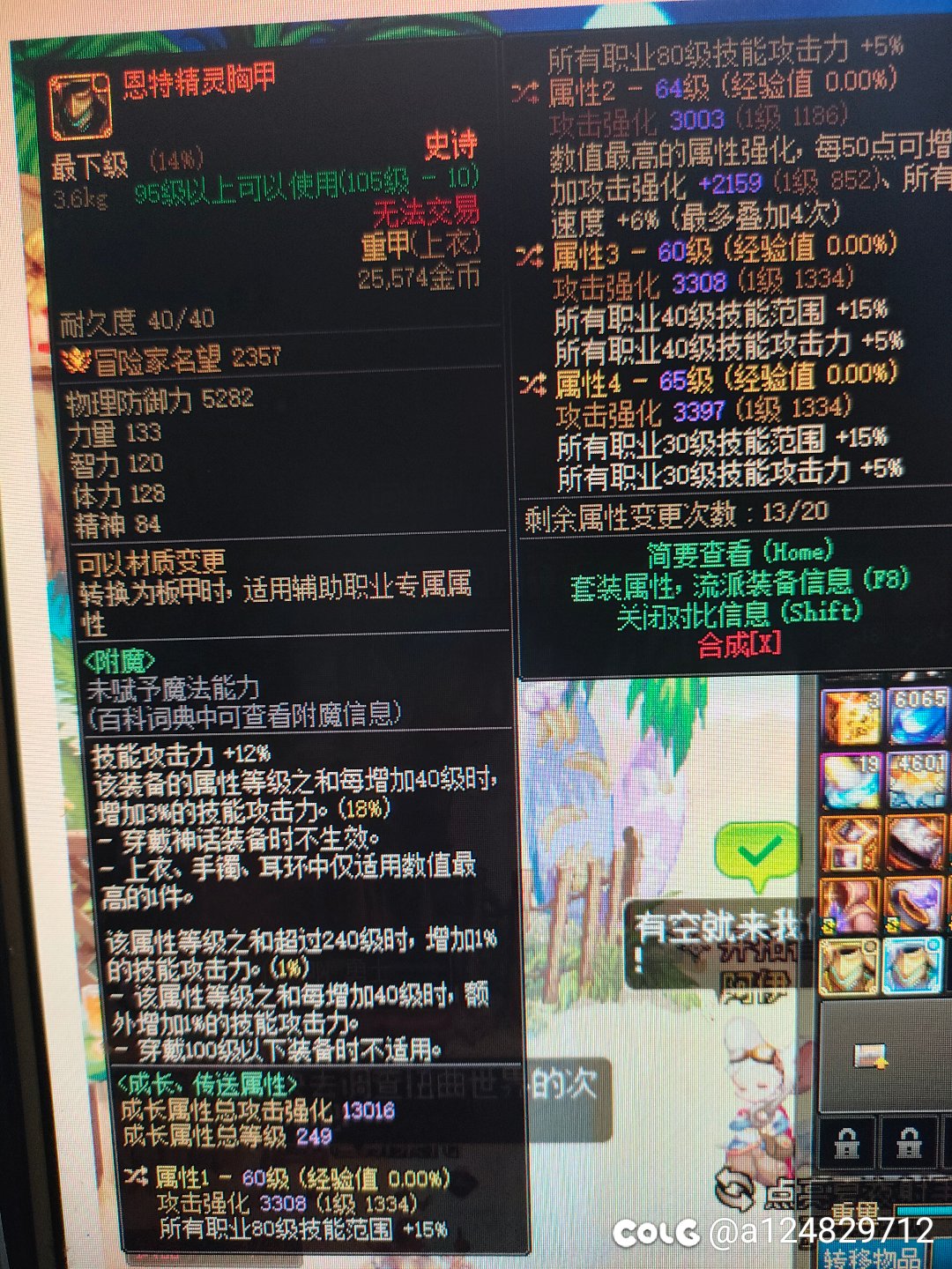 好哥哥恩特衣服词条求解1