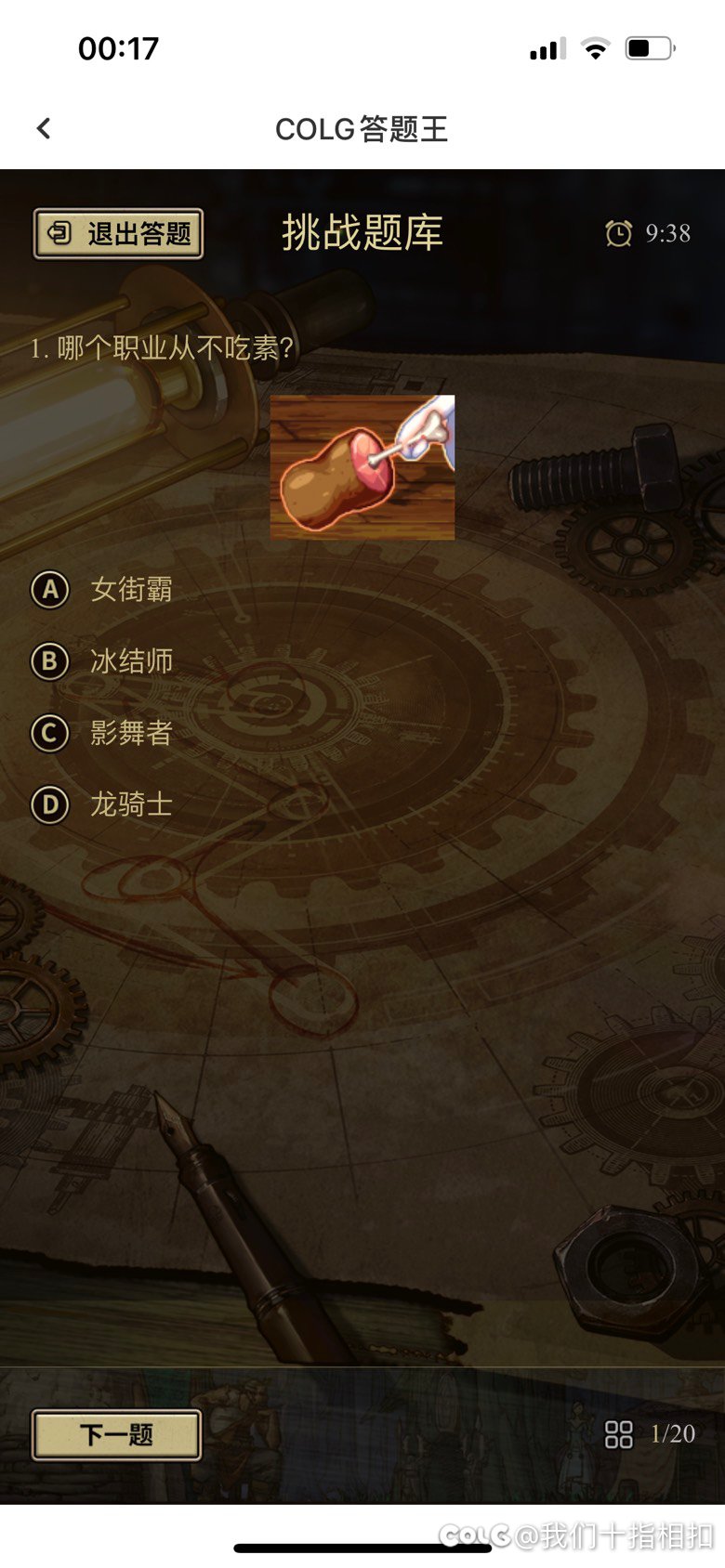 这我哪里知道？就很离谱1
