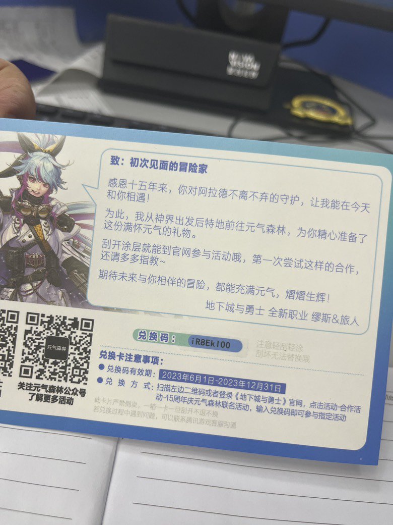 元气森林真难兑换1