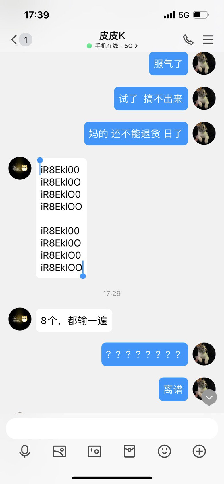 元气森林真难兑换2