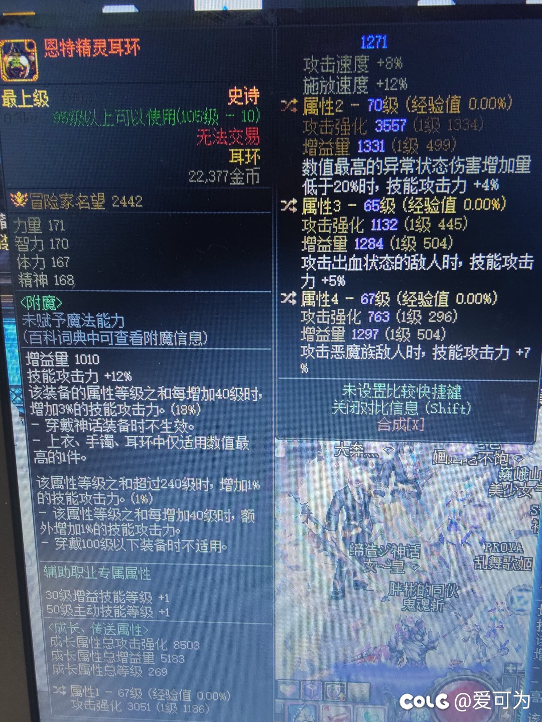 阿修罗自定义耳环1