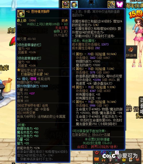 阿修罗自定义求指导1