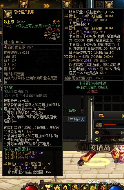 阿修罗自定义求指导2