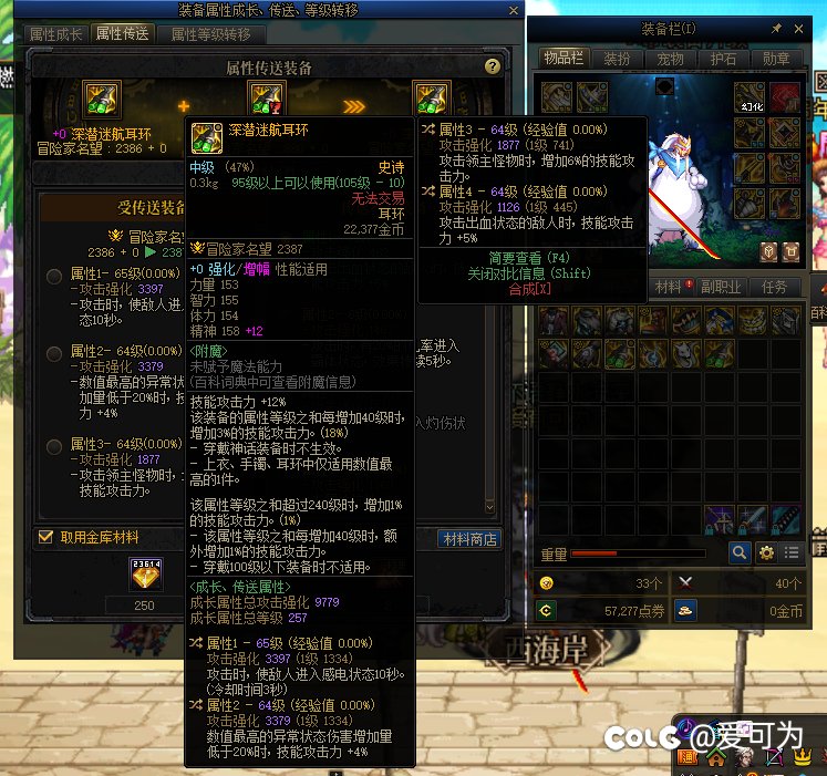 狂战士出血攻速流自定义耳环1