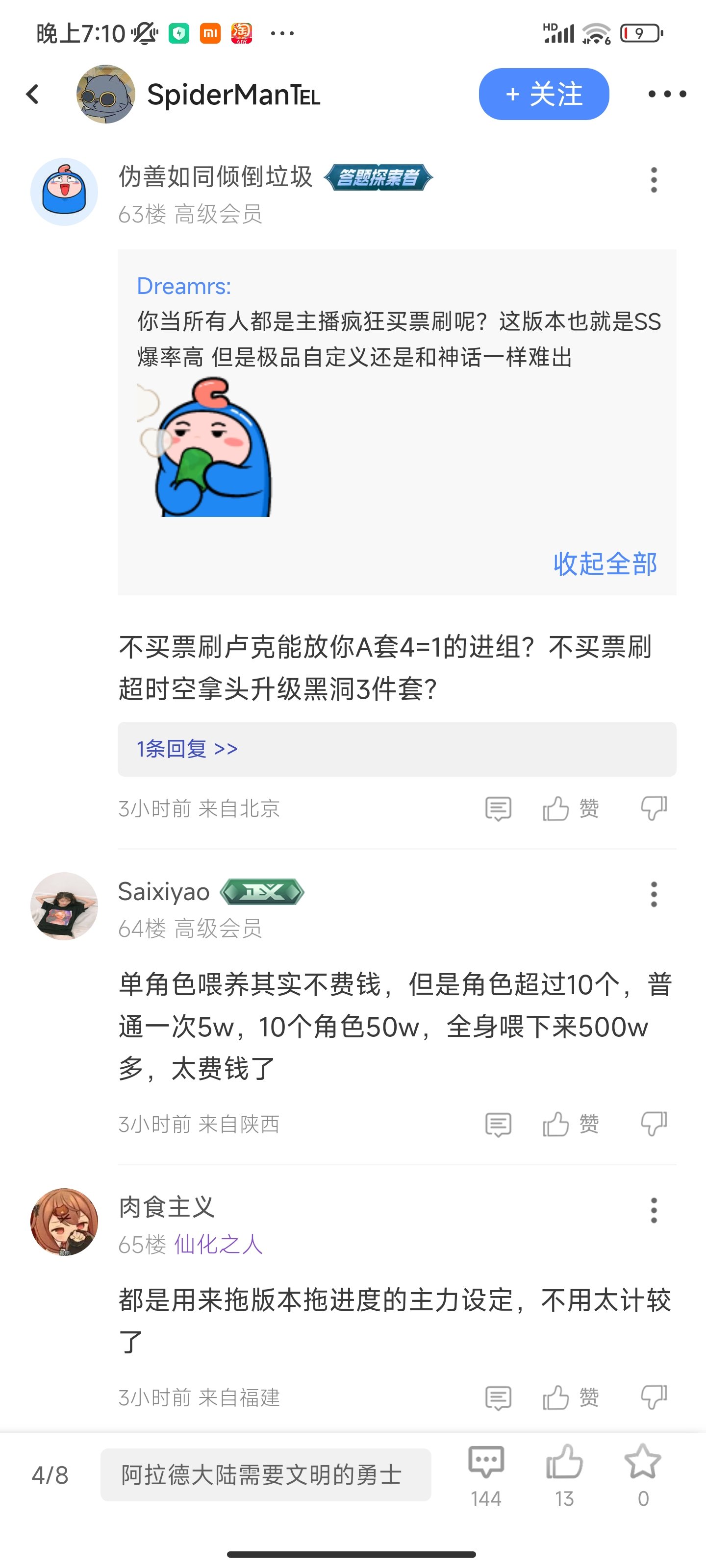 没史诗套就不配打卢克了？1