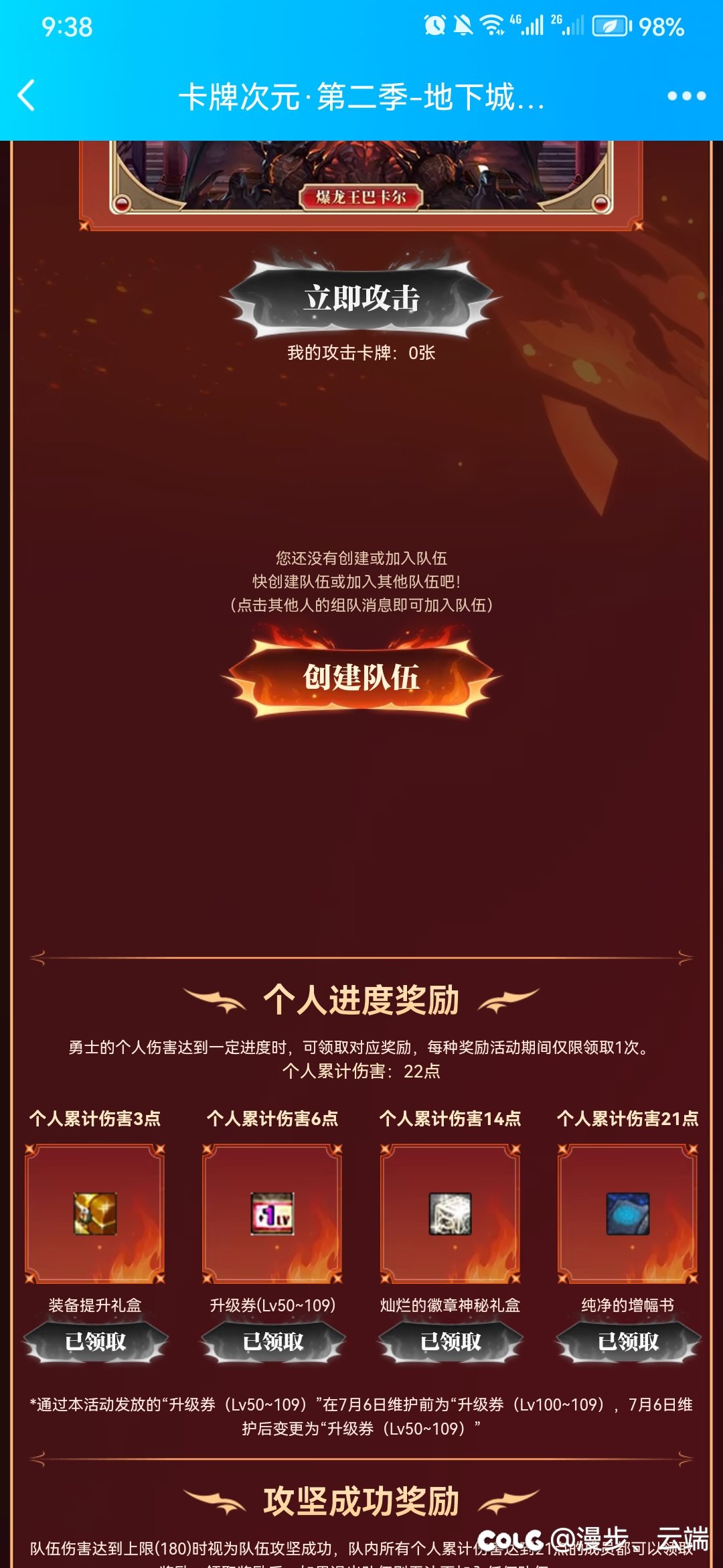幸运卡片求组1