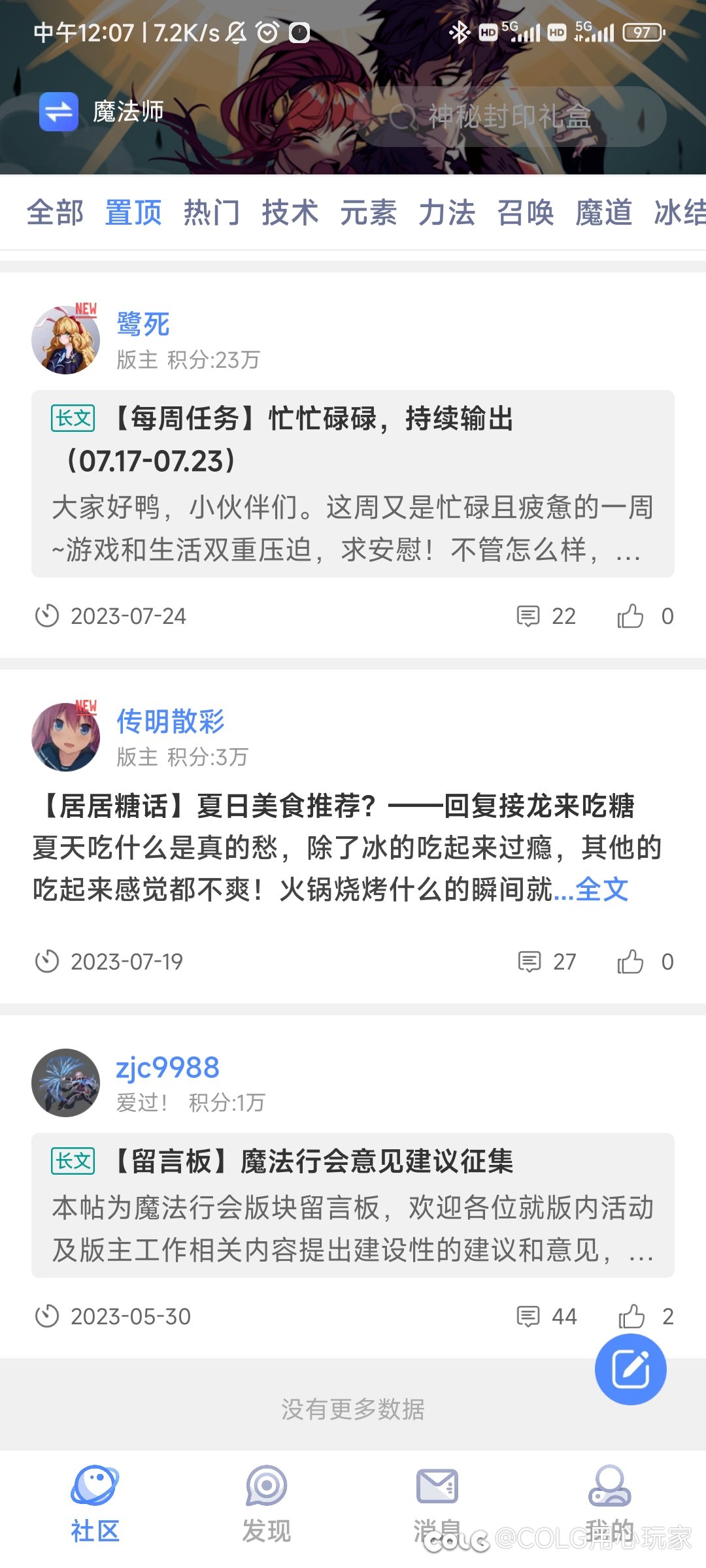 不是，今天几号？1