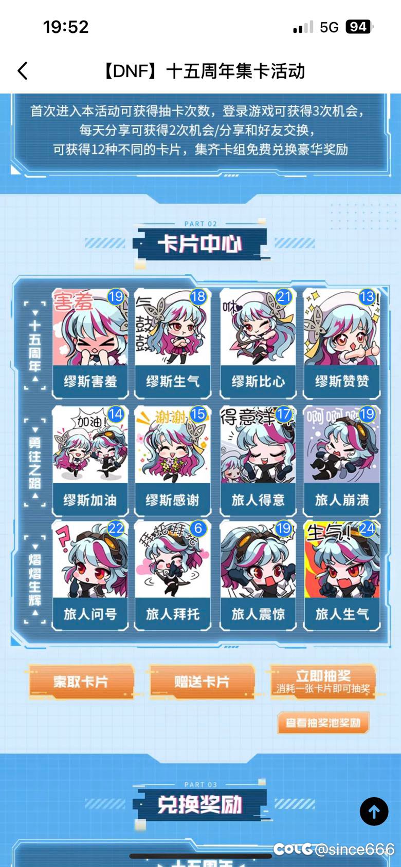 有没有换卡的兄弟1