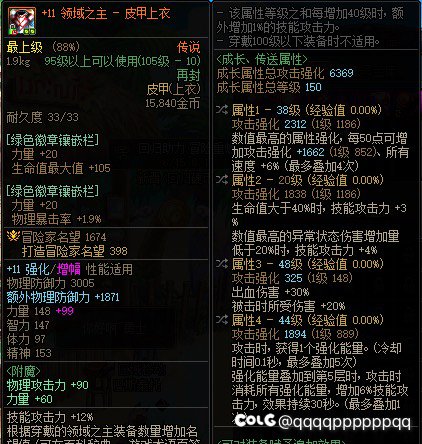 跨6卖两个红皮1
