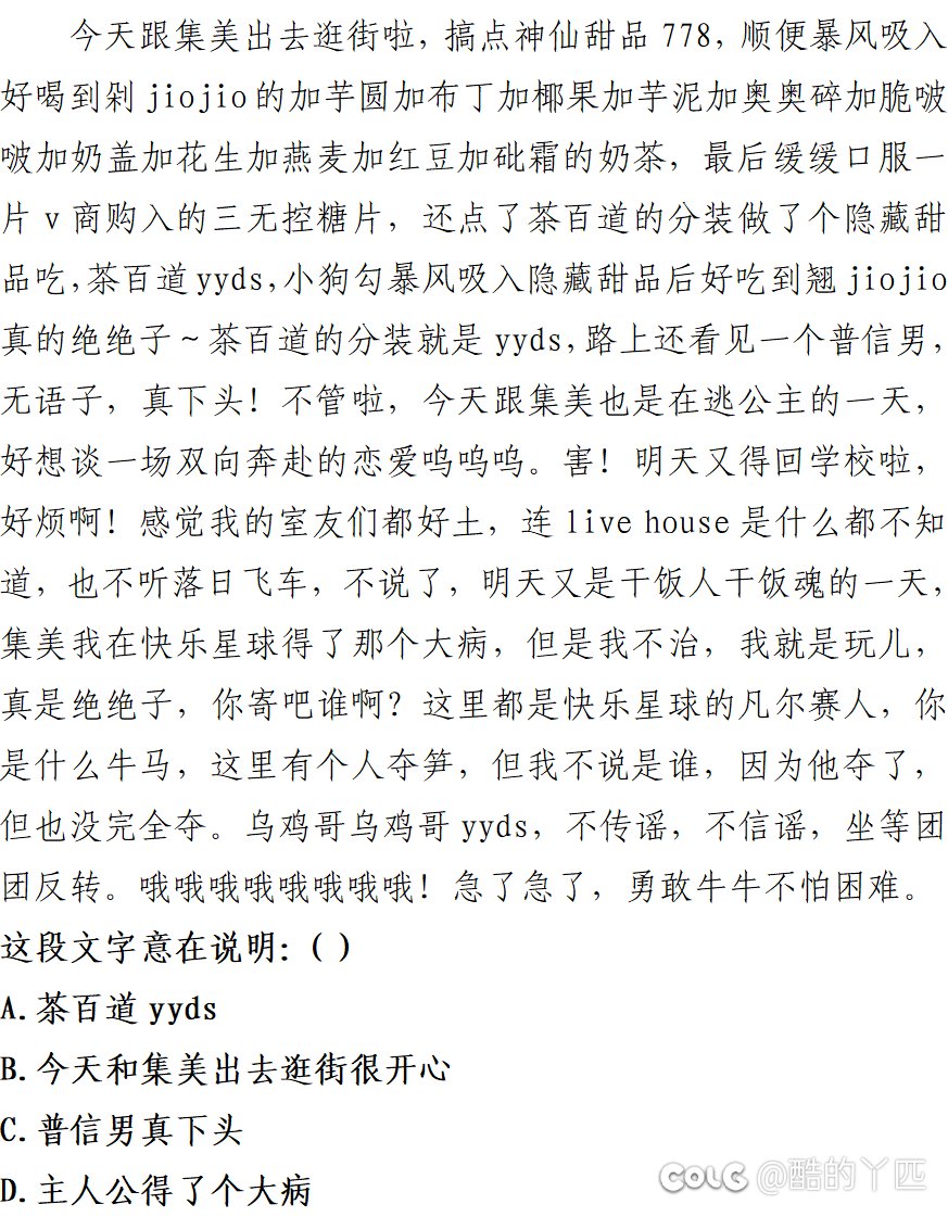 家人们，来做题了1