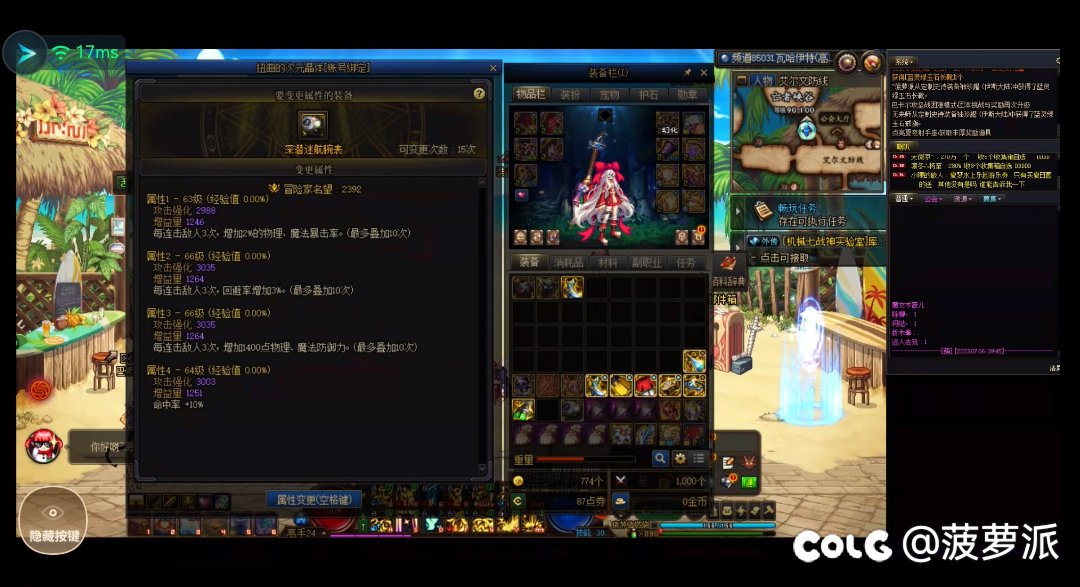 精准避开其他三个专属属性是吧1