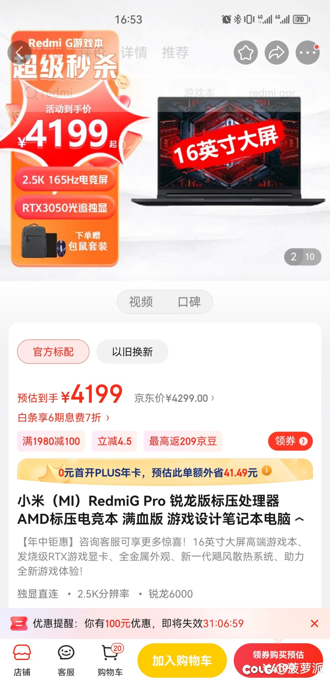 有大佬知道这台笔记本怎么样吗？1