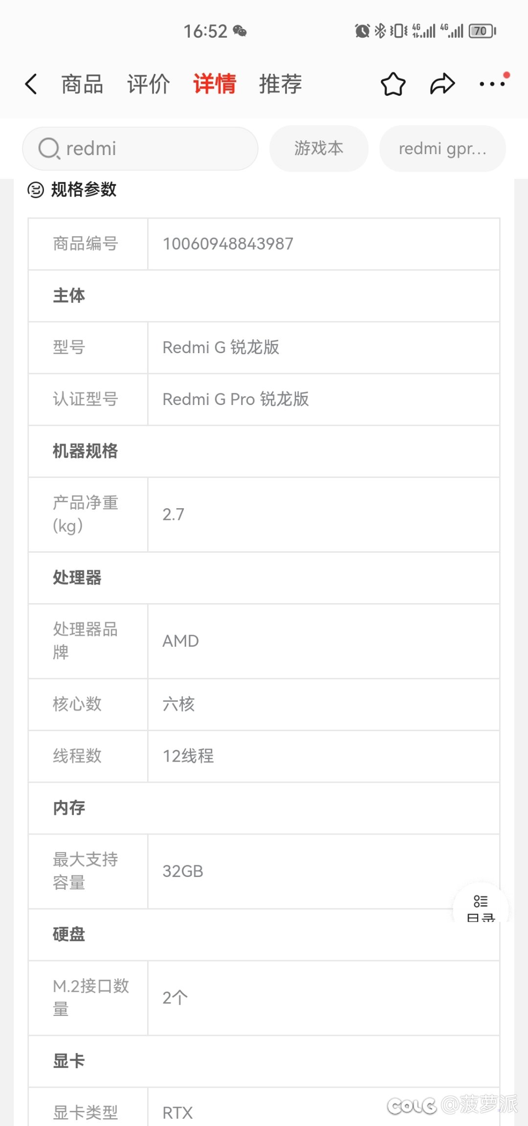 有大佬知道这台笔记本怎么样吗？2