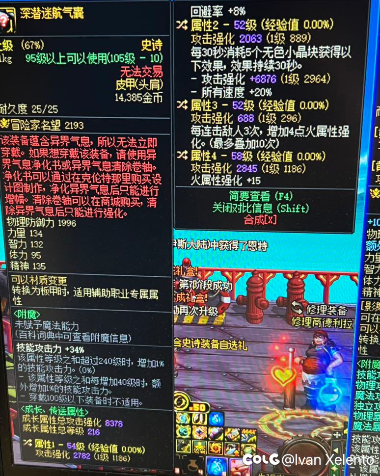 大佬们，完美深浅肩是什么词条呀？出了个火强深浅肩膀1