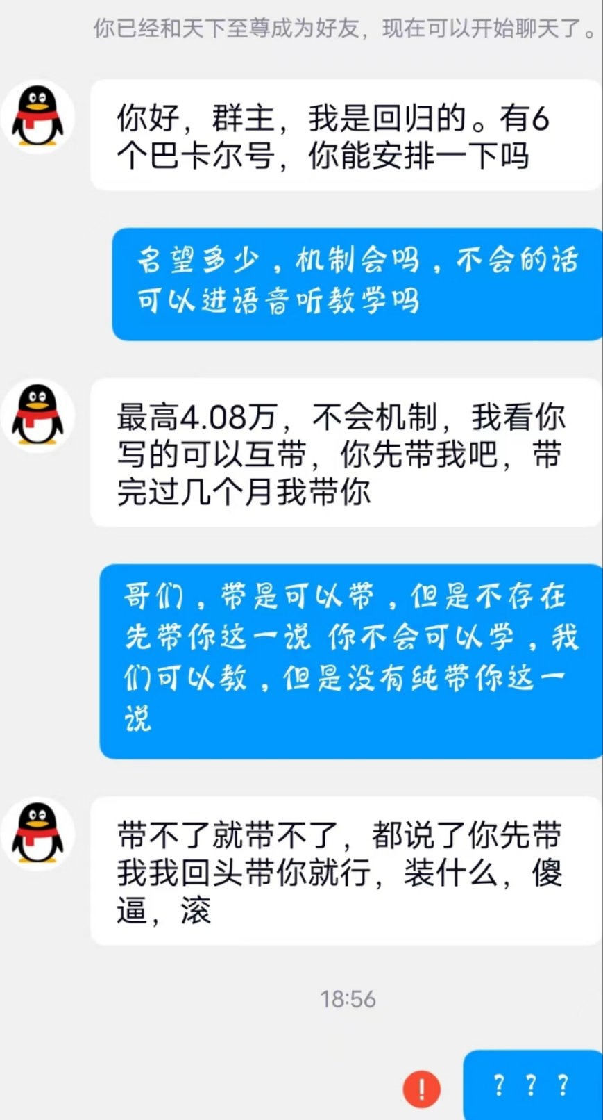 乐死我了，群主招新遇见大聪明1