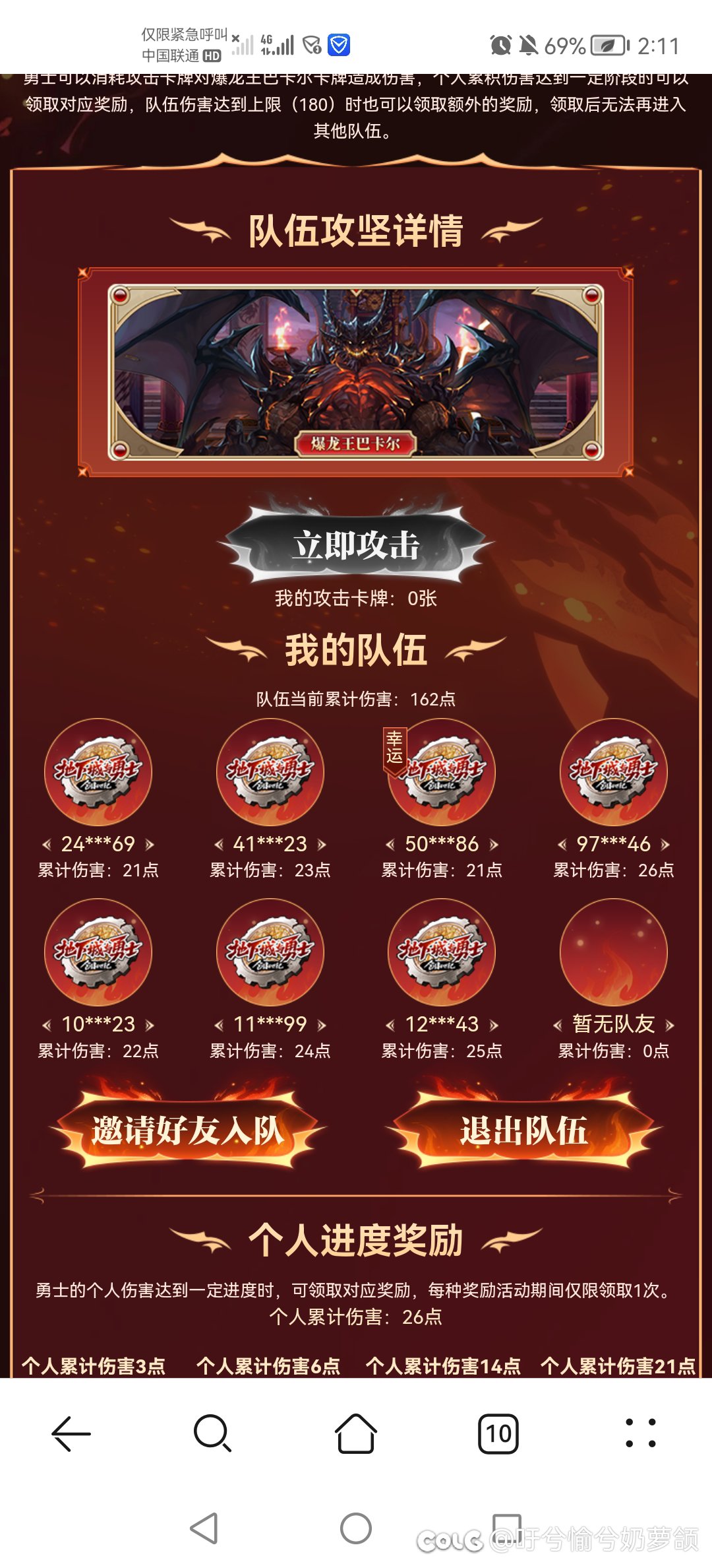 200分来一个18点的幸运玩家私聊我拉你1