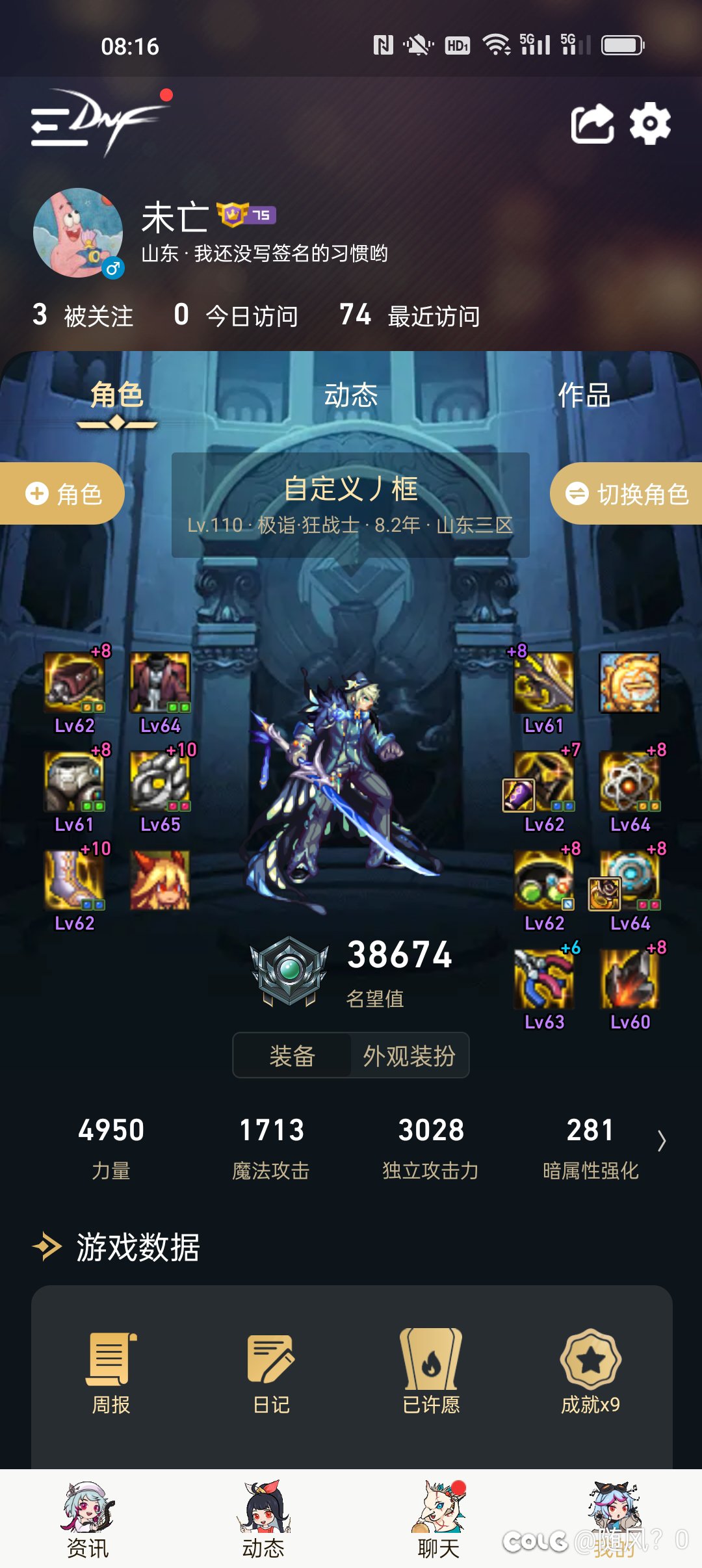 学生党，求助红眼装备搭配1