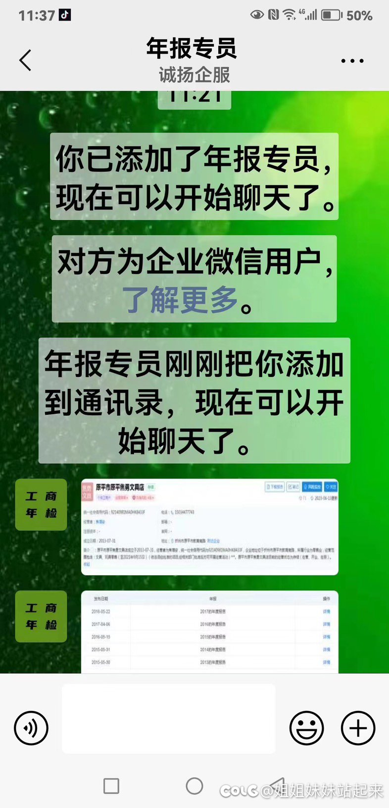 老人在家里被电信诈骗了¥320你们会怎么做？1