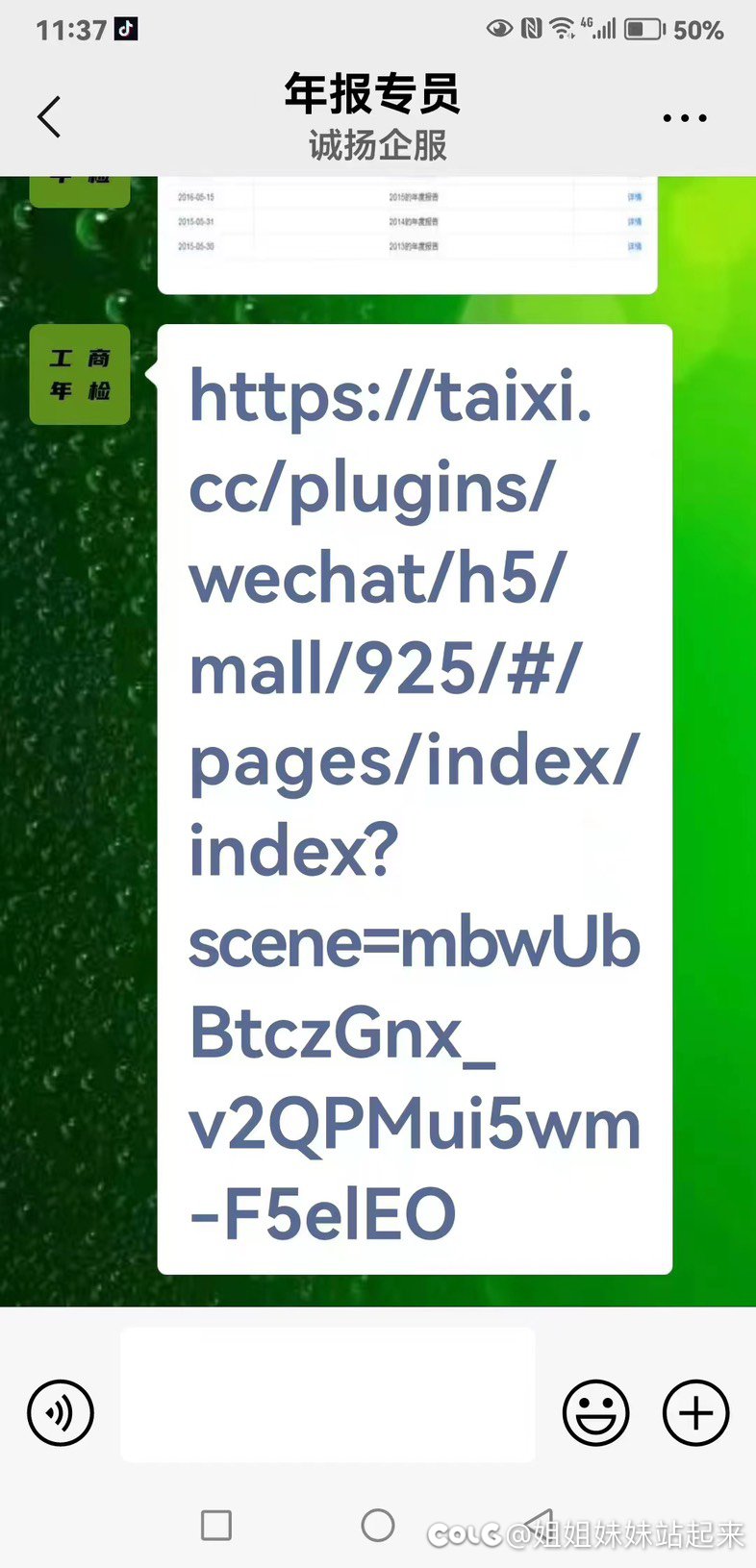 老人在家里被电信诈骗了¥320你们会怎么做？2