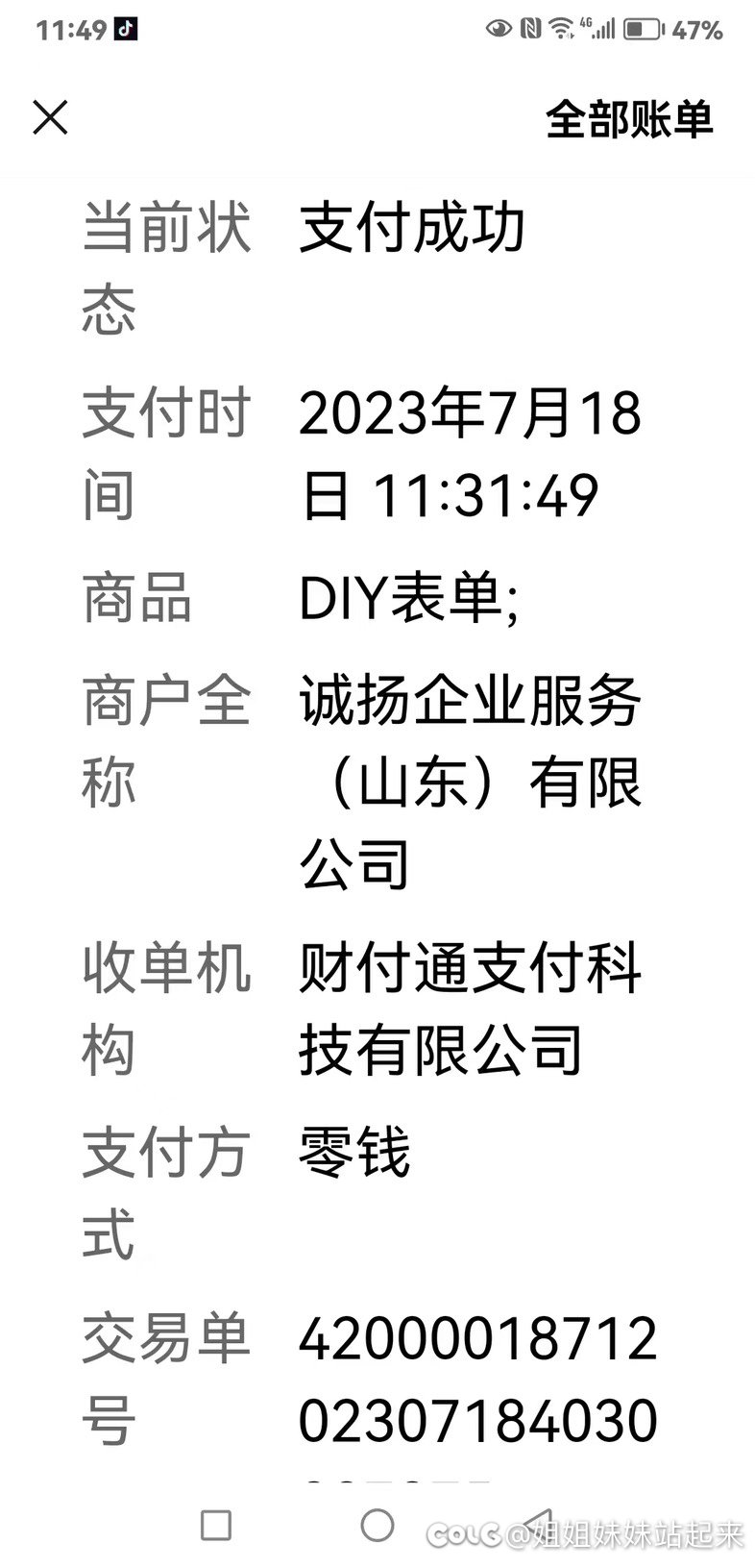 老人在家里被电信诈骗了¥320你们会怎么做？3