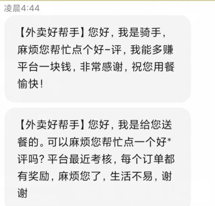 让点好评是真的吗1