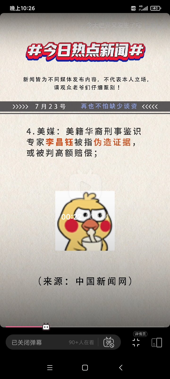 终于被指控了1