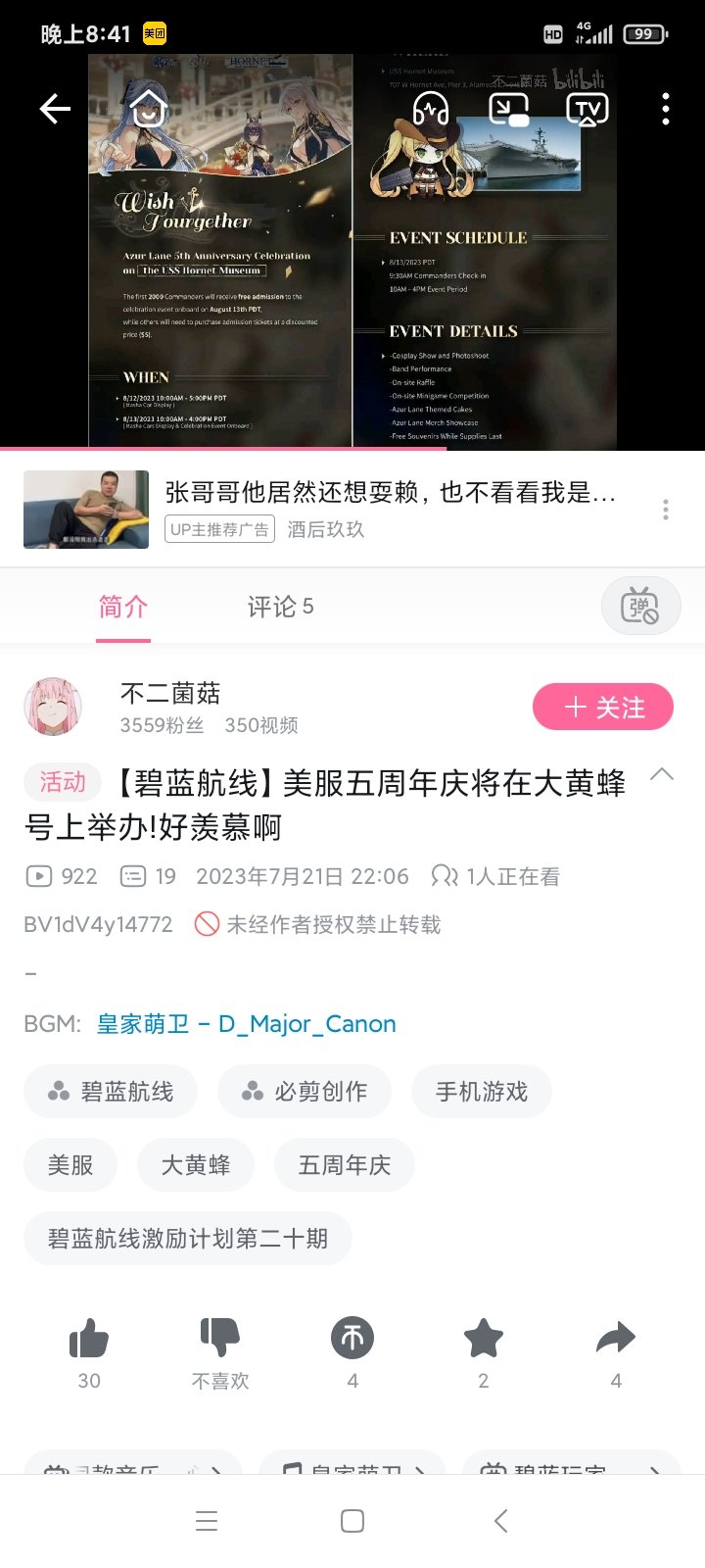 这是真的上舰了，美服周年庆上大黄蜂1