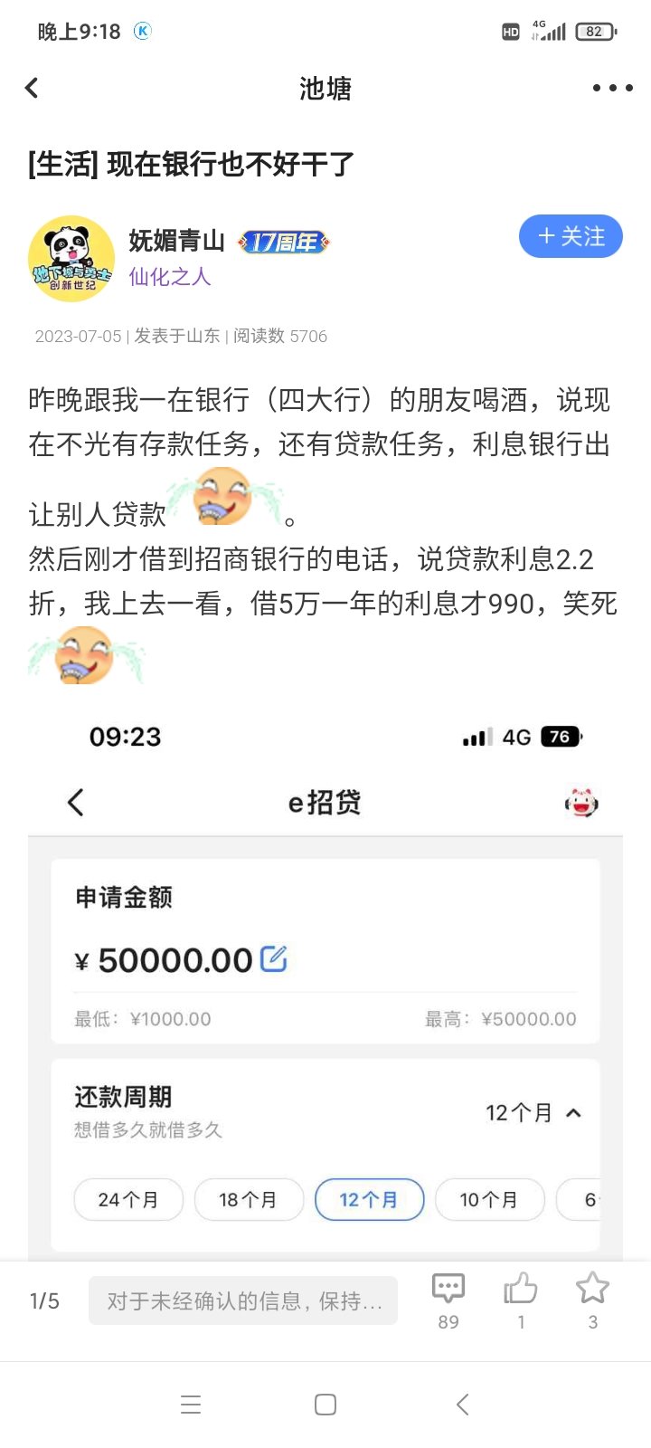 有人试过利率倒挂存钱吗1