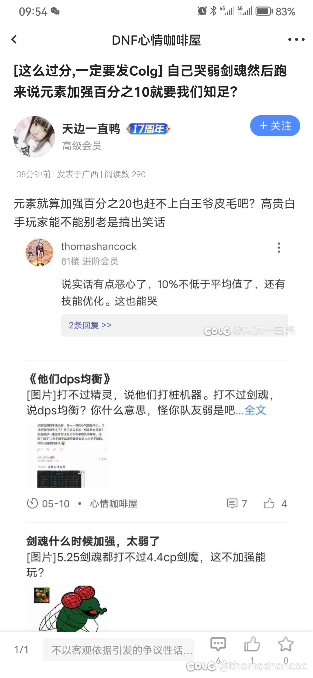 一击脱离，还要挂人的有脑子吗1