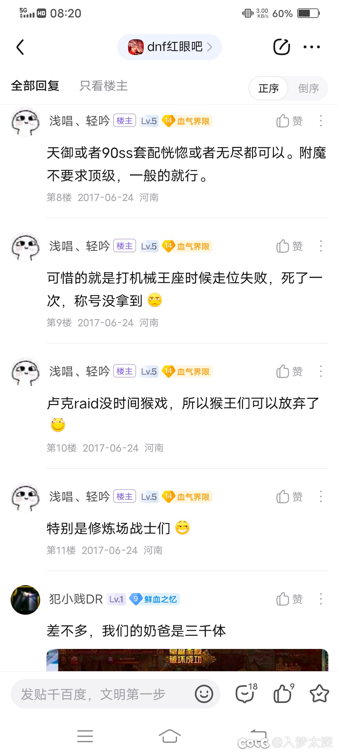 原来天域幽魂开荒打卢克没人要?发动技能岁月史书!2