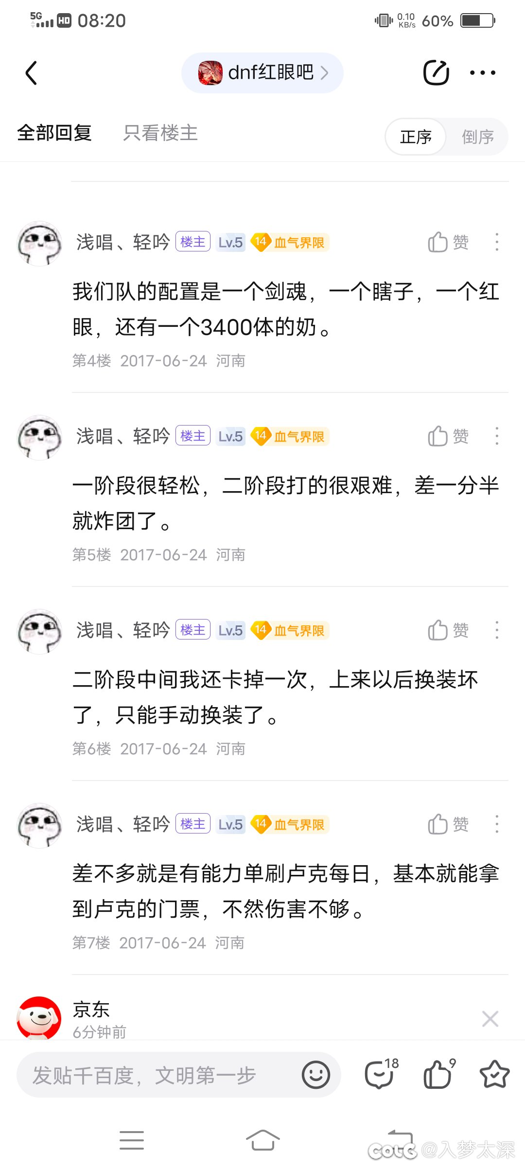 原来天域幽魂开荒打卢克没人要?发动技能岁月史书!3