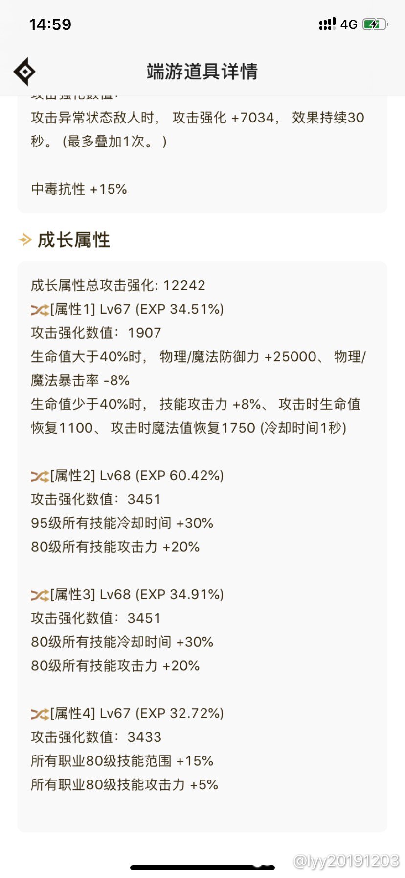 恩特上衣特化801