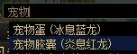这两个宠物可以封吗1