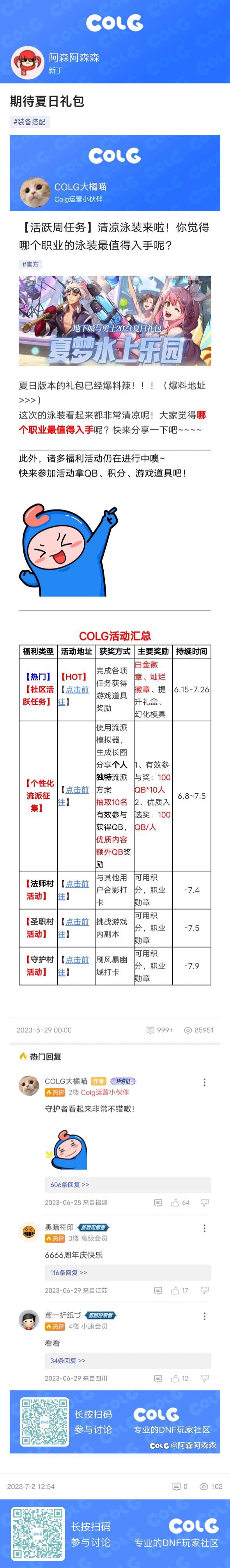 生成长图任务？第一次测试1
